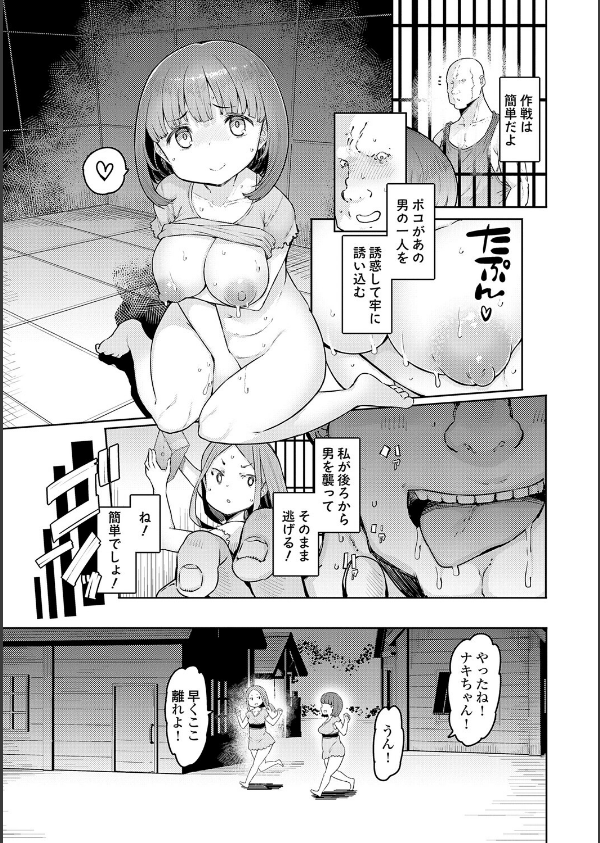 ゴブリンの王 〜仇討ちを成す者〜【デジタル特装版】_6枚目の画像